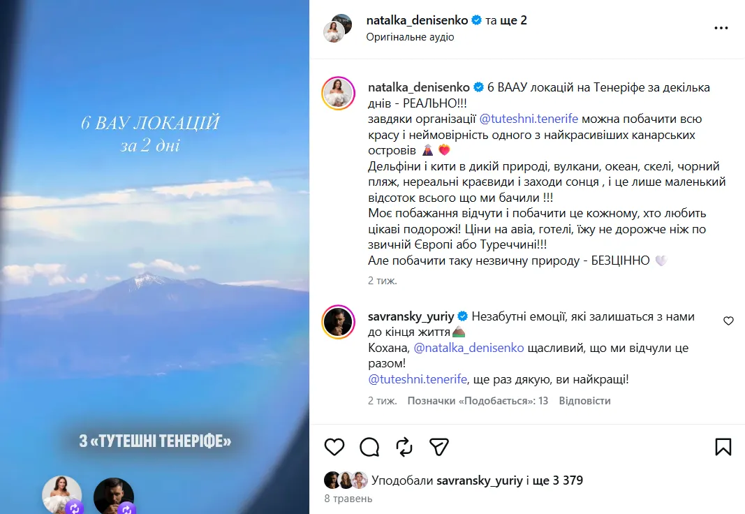"Болісна тема". Коханий Наталки Денисенко, який має право виїжджати за кордон, уперше розповів про вроджену хворобу