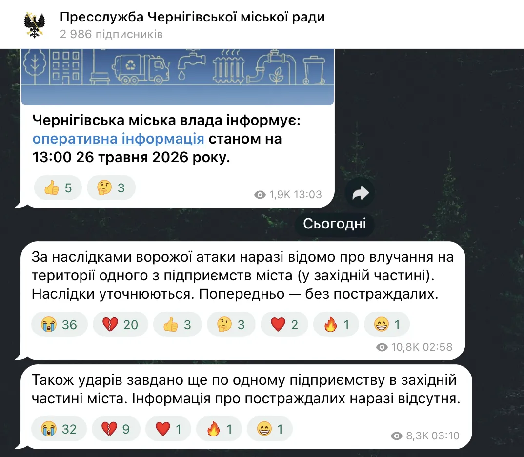 Россия массированно атаковала Чернигов: прозвучала серия взрывов, есть попадания