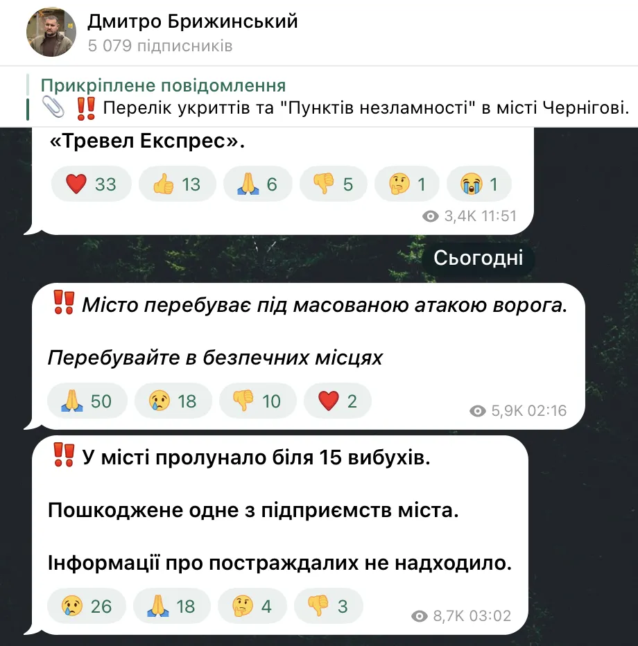 Россия массированно атаковала Чернигов: прозвучала серия взрывов, есть попадания