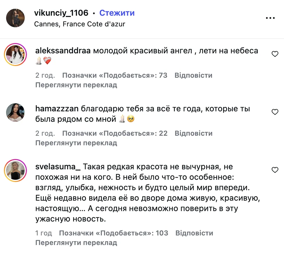 У жахливій ДТП загинула TikTok-блогерка разом зі своєю помічницею. Фото та відео