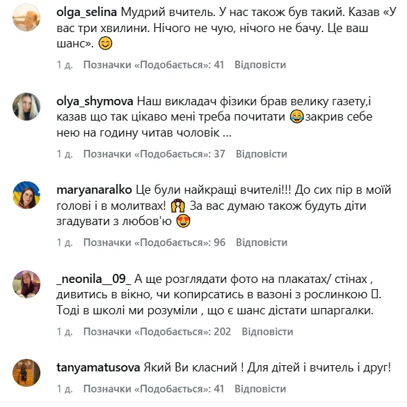 "Такі вчителі автоматично потрапляють у рай": Руслан Циганков зворушив мережу вчинком під час контрольної
