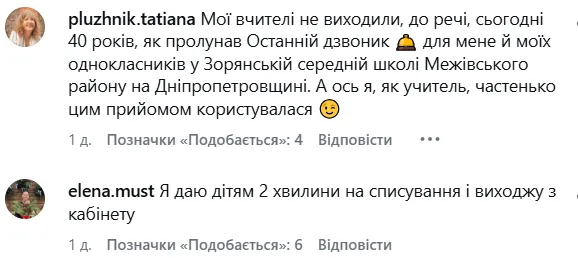 "Такі вчителі автоматично потрапляють у рай": Руслан Циганков зворушив мережу вчинком під час контрольної