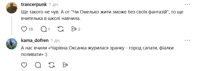 Как сказать на украинском "Каждый Охотник Желает Знать Где Сидит Фазан": это поможет запомнить 7 цветов радуги