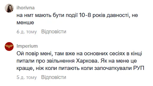 "ШІ-картинки на НМТ? Серйозно?" Мережу здивувало завдання з троянським конем у тесті з історії України