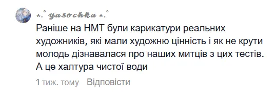 "ШІ-картинки на НМТ? Серйозно?" Мережу здивувало завдання з троянським конем у тесті з історії України