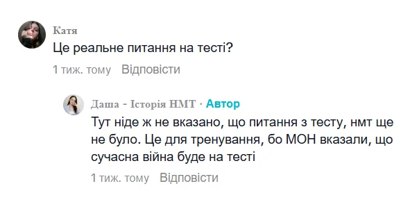 "ШІ-картинки на НМТ? Серйозно?" Мережу здивувало завдання з троянським конем у тесті з історії України