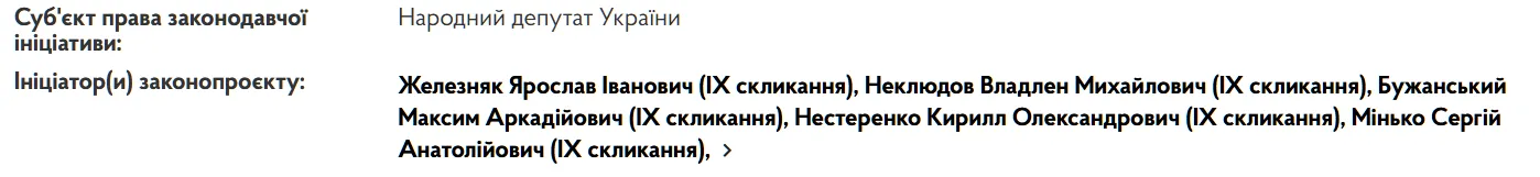 Авторы законопроекта о декриминализации порнографии