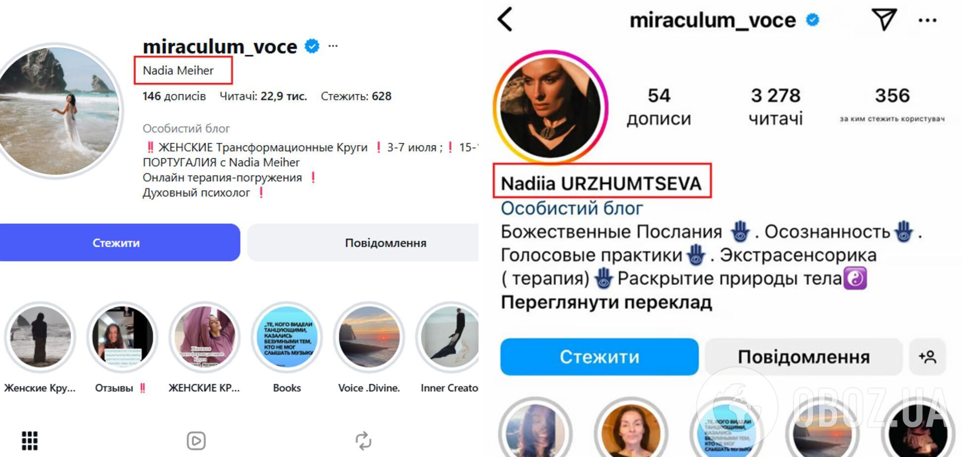 От секс-символа до "духовного психолога": что случилось с Надеждой Мейхер, которая вышла замуж за россиянина, и в какой стране она живет