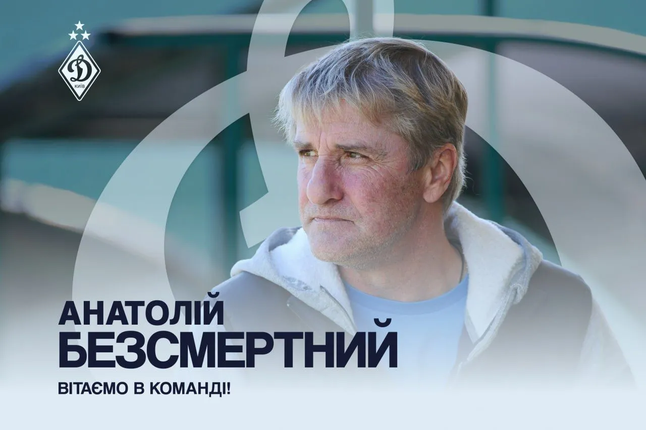 Дворазовий чемпіон України. "Динамо" Київ офіційно отримало нового тренера, який допомагатиме Костюку