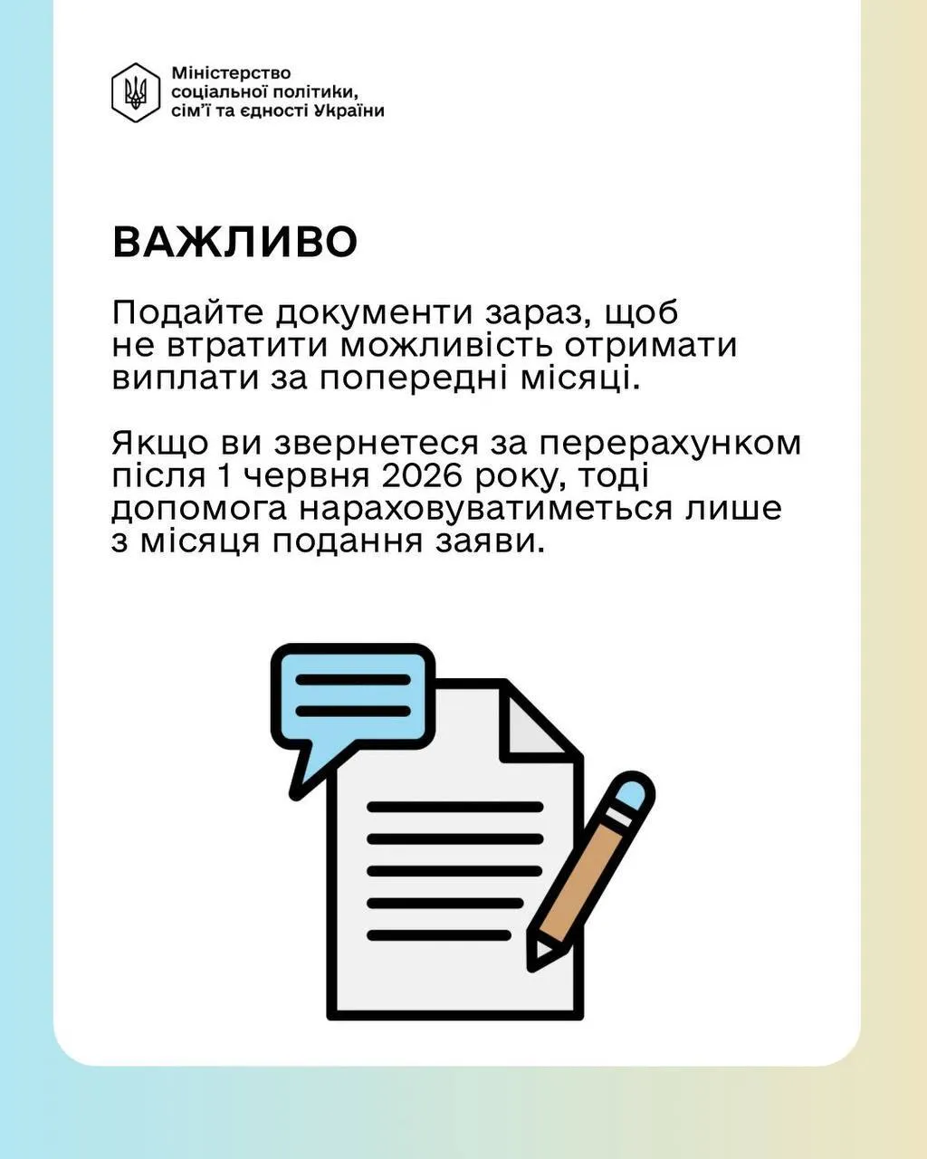 За яких умов можна втратити виплату