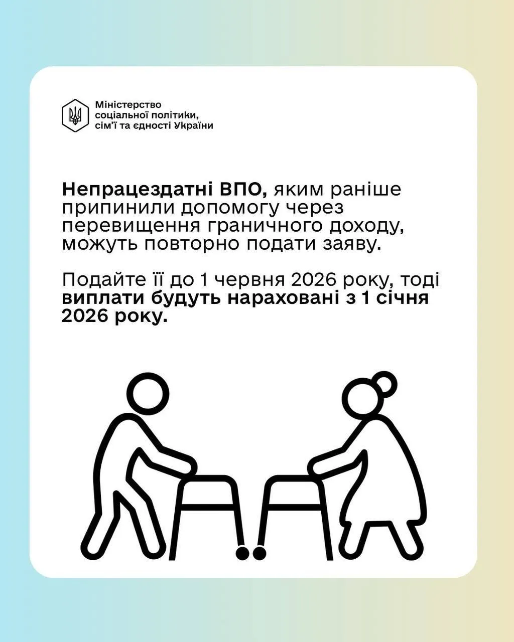Хто може подати заяву повторно