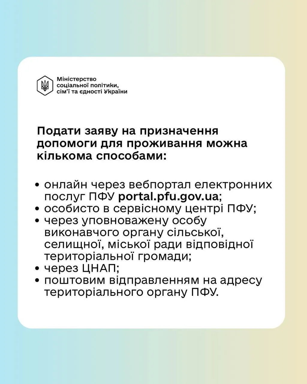 Як подати заяву на виплату ВПО