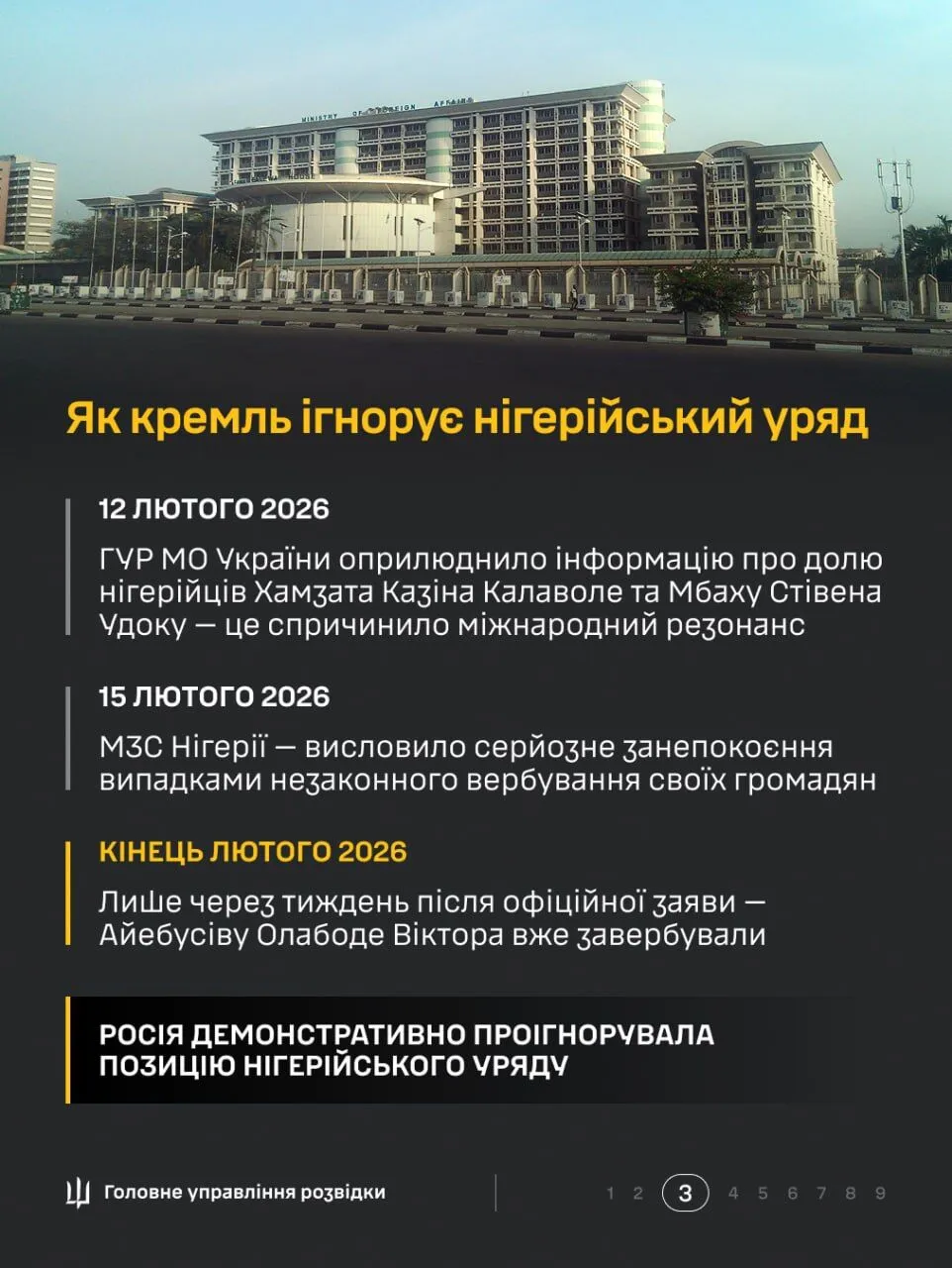 "Билет в один конец": в ГУР раскрыли, как Россия вербует наемников из Африки на войну против Украины