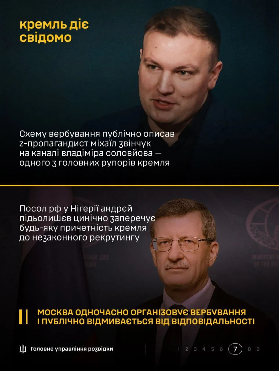 "Билет в один конец": в ГУР раскрыли, как Россия вербует наемников из Африки на войну против Украины