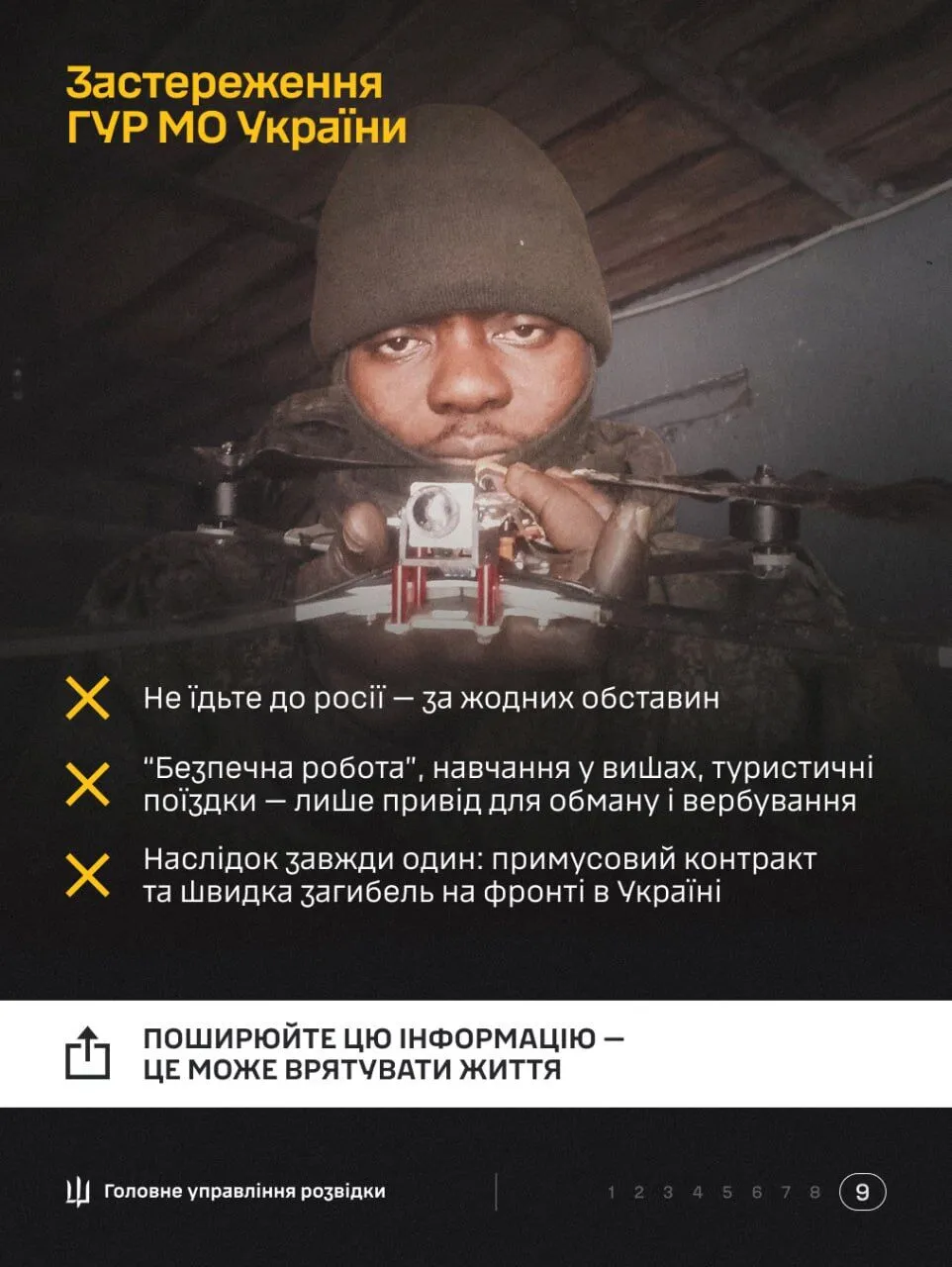 "Билет в один конец": в ГУР раскрыли, как Россия вербует наемников из Африки на войну против Украины