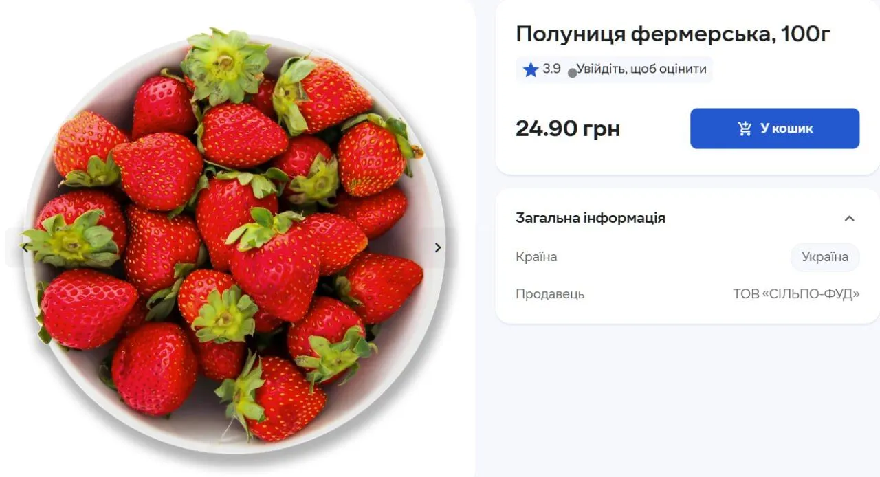 Снизилась ли стоимость ягоды