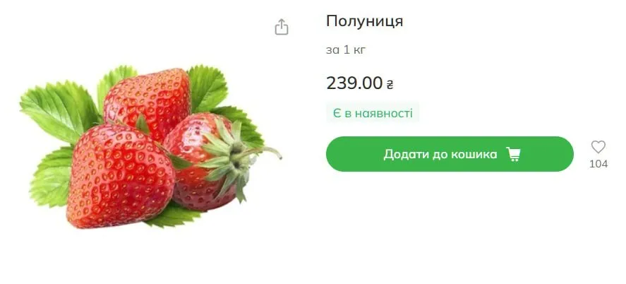 Почему украинцы отказываются от ягоды