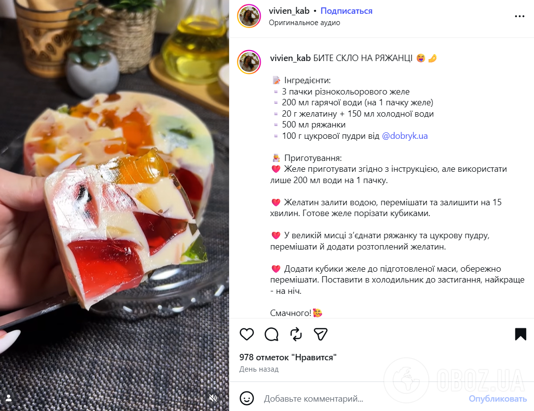 Десерт "Битое стекло" на ряженке: получится очень вкусно