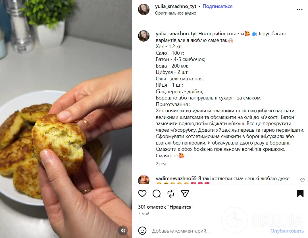 Рыбные котлеты, которые точно понравятся всем: делимся простым рецептом