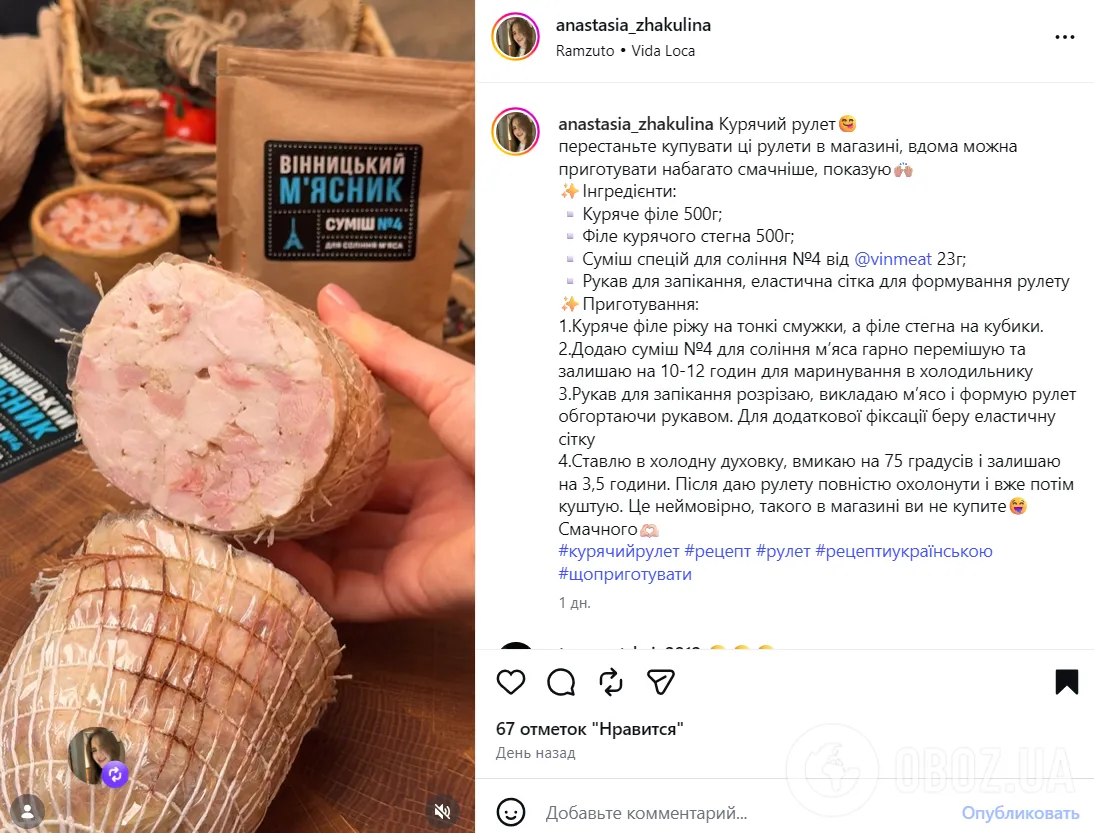 Домашній курячий рулет замість магазинної ковбаси: дуже легко приготувати