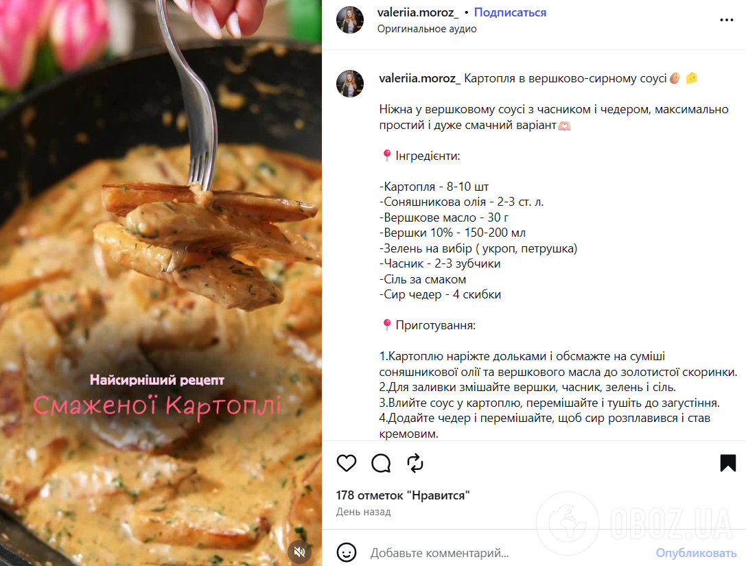 Нежный картофель в сливочно-сырном соусе: рецепт на сковородке