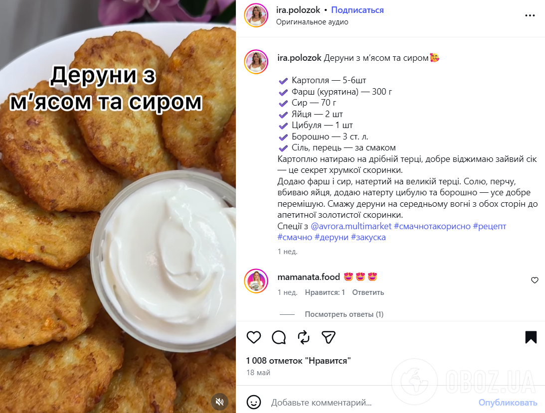 Самые вкусные драники с начинкой: добавьте мясо и сыр