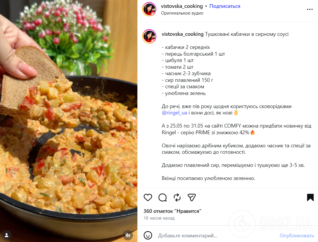 Вкусные тушеные кабачки в сырном соусе: как приготовить