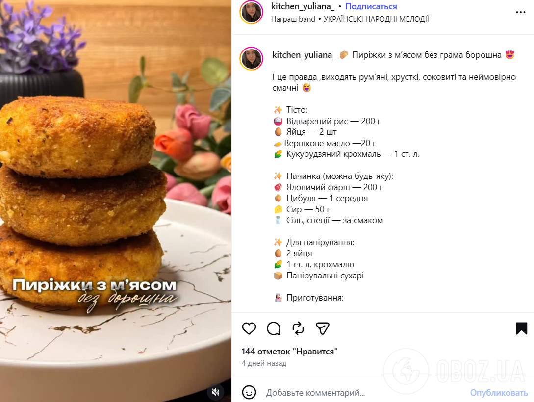 Пирожки с мясом без грамма муки: делимся простым рецептом