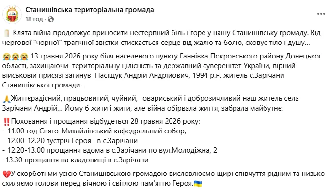 "Ему бы жить и жить": в боях Донецкой области погиб защитник из Житомирщины. Фото