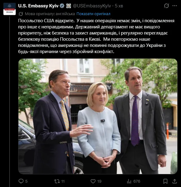 Посольство США залишає Київ? З'явились офіційні заяви після слів Каллас