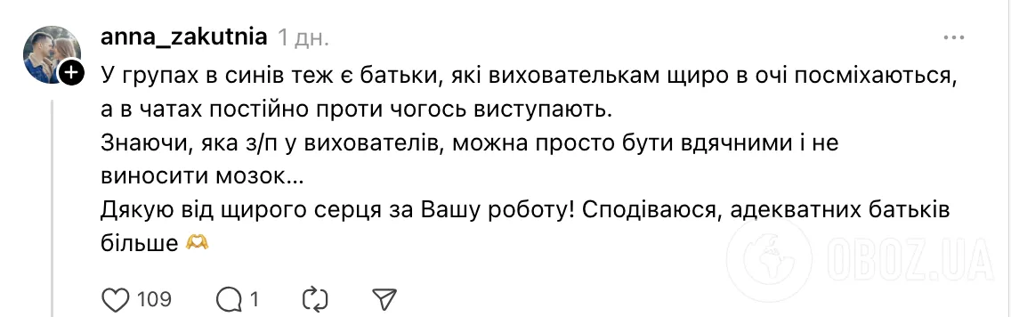"Чому ви берете хабарі?" Вихователька розповіла, як її підставила мама дитини, а камери врятували ситуацію