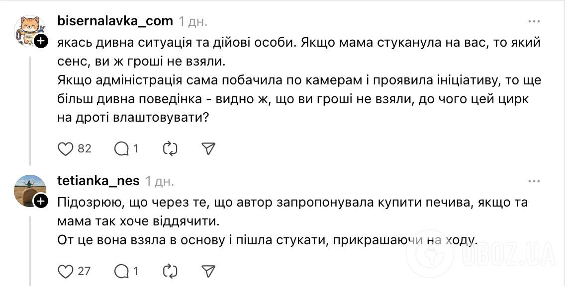 "Чому ви берете хабарі?" Вихователька розповіла, як її підставила мама дитини, а камери врятували ситуацію