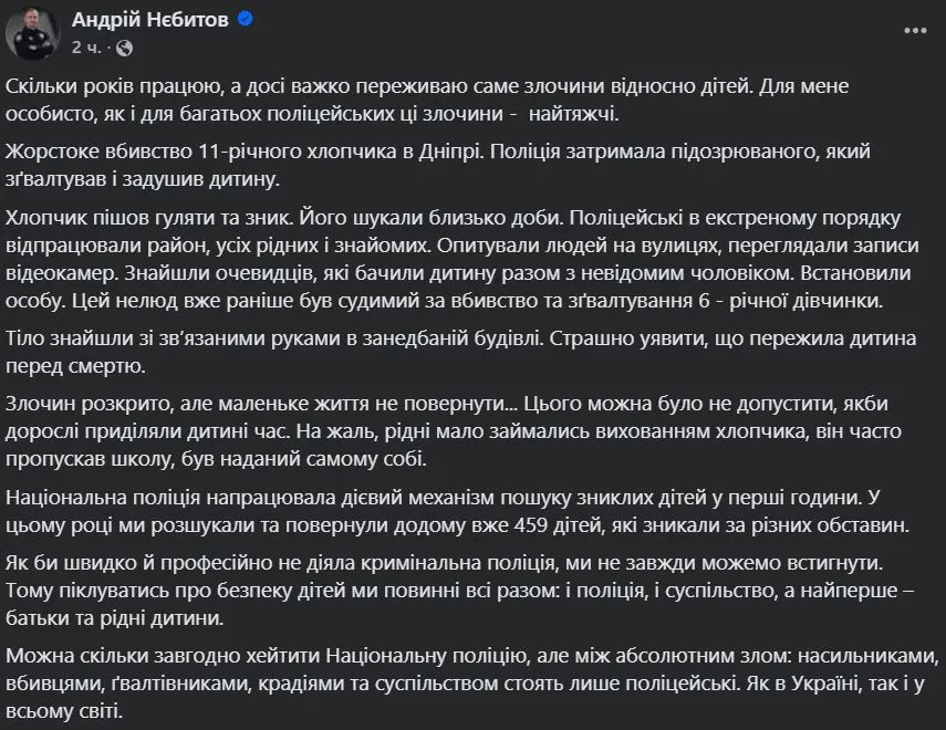 Пост Небытова.