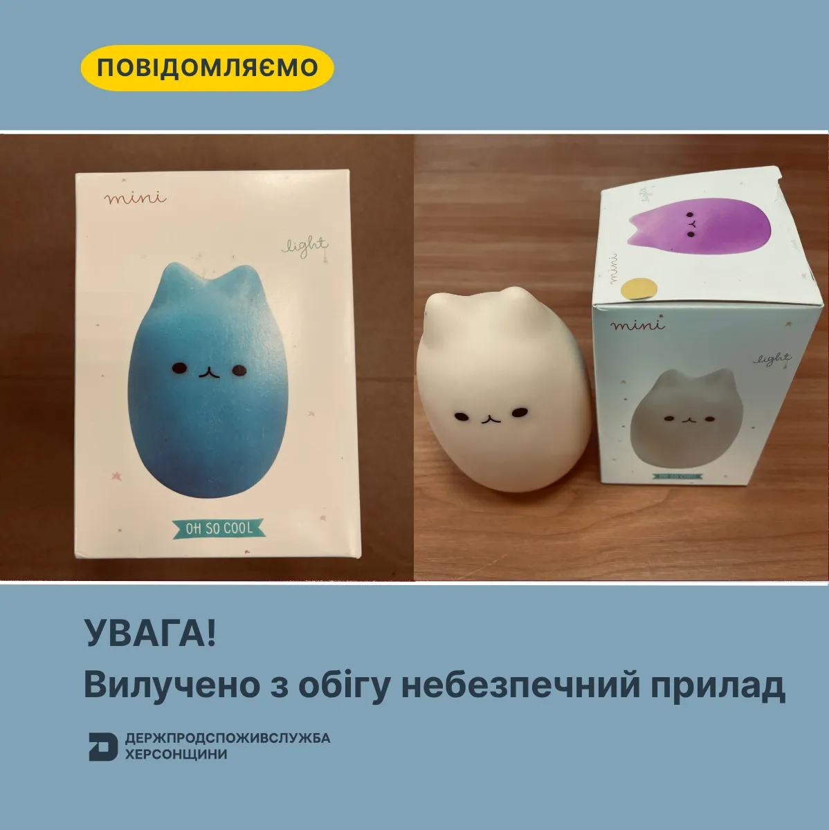 Светильник-ночник ТМ IN-OUT: как выглядит