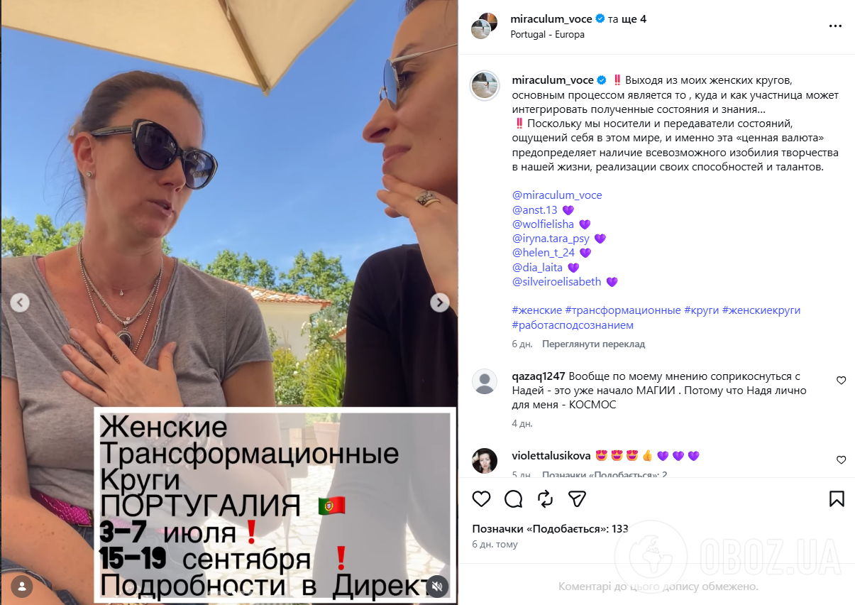 От секс-символа до "духовного психолога": что случилось с Надеждой Мейхер, которая вышла замуж за россиянина, и в какой стране она живет