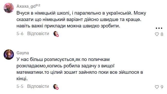 Де простіше? Методи розв’язання рівнянь в Україні та Німеччині викликали дискусію в мережі