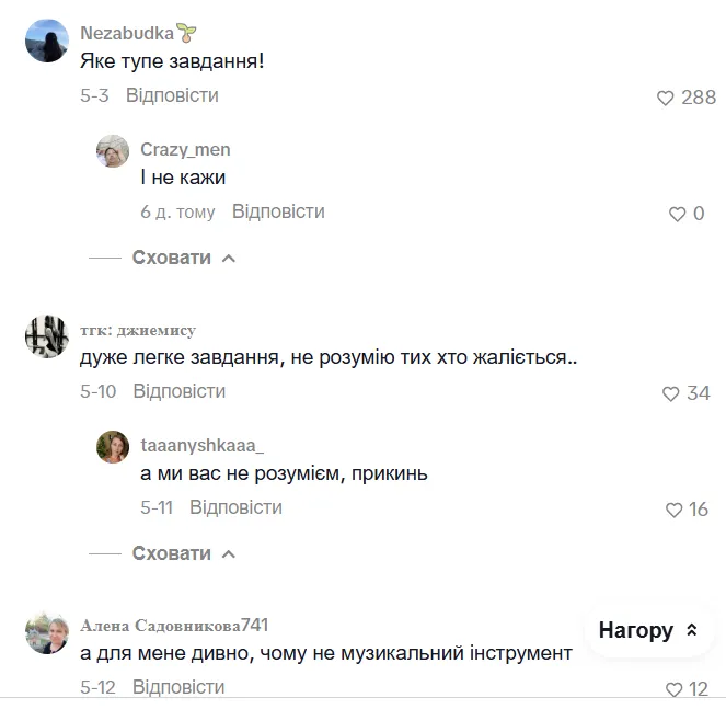 Де лексична помилка? Завдання на НМТ 2026 з української мови заплутало мережу
