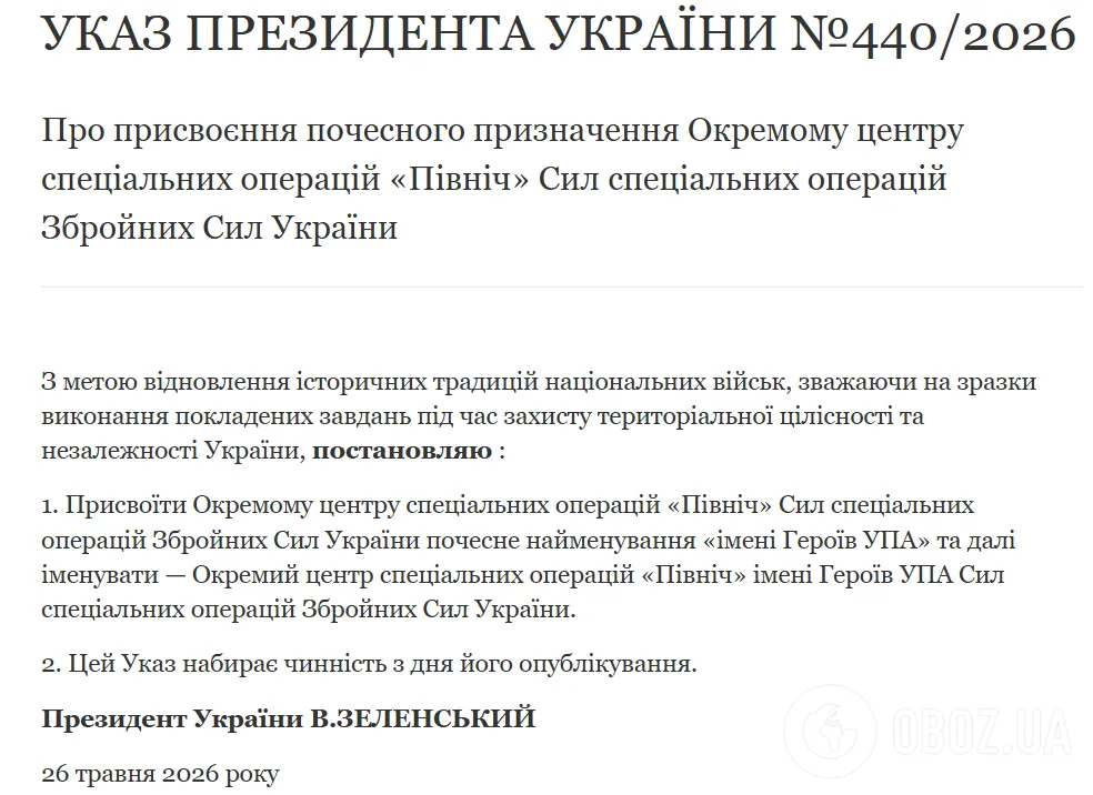 "Выиграет только Путин": в МИД Польши отреагировали на желание Навроцкого забрать орден у Зеленского. Видео