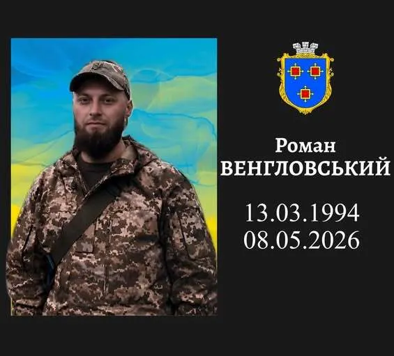 Віддав життя за Україну: під час виконання бойового завдання загинув захисник зі Львівщини. Фото