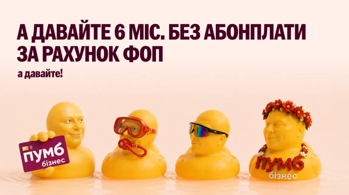 Де відкрити рахунок ФОП у 2026: OBOZ.UA дослідив умови в топ-банках України