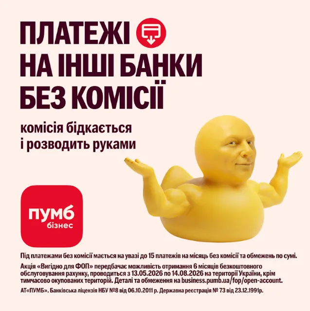 Де відкрити рахунок ФОП у 2026: OBOZ.UA дослідив умови в топ-банках України