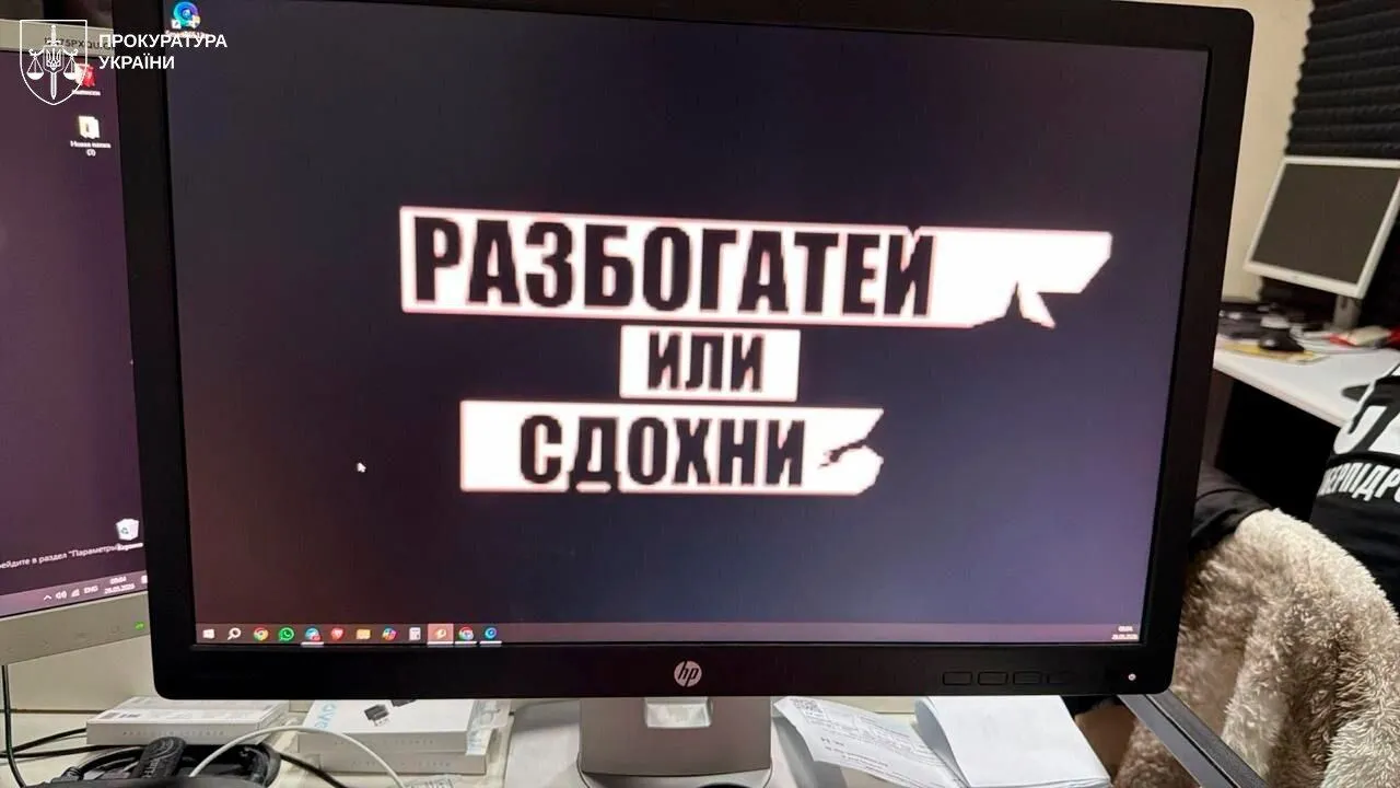 Лозунг мошеннического колл-центра