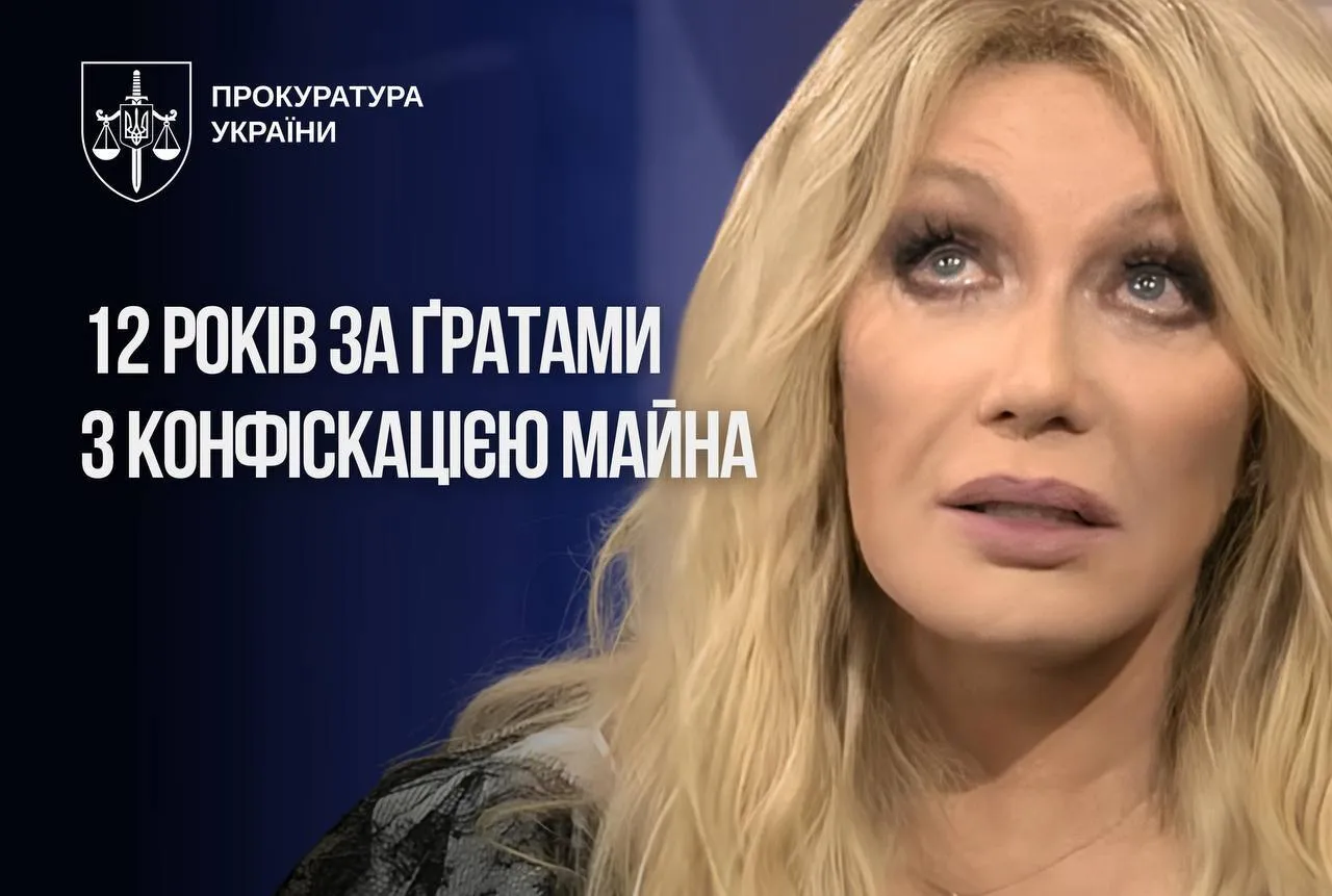 Таїсії Повалій винесли суворий вирок за підтримку Росії та пропаганду війни