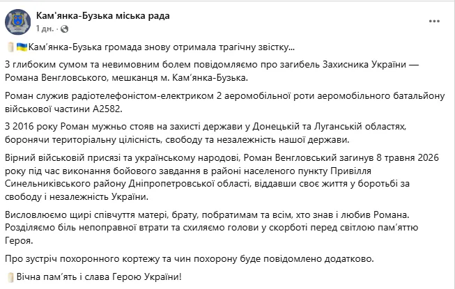 Віддав життя за Україну: під час виконання бойового завдання загинув захисник зі Львівщини. Фото