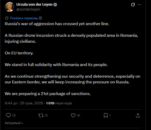 "Війна Росії проти України перетнула ще одну межу": у ЄС відреагували на влучання дрона у багатоповерхівку у Румунії