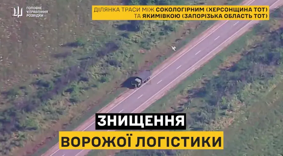 Коридор "Крим–Донецьк" у вогні: в ГУР показали, як нищать логістику окупантів на ТОТ. Відео