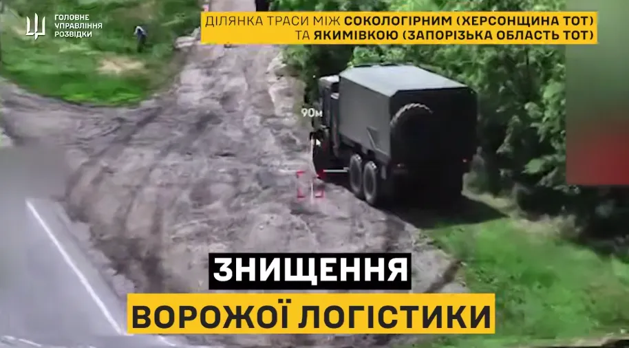 Коридор "Крим–Донецьк" у вогні: в ГУР показали, як нищать логістику окупантів на ТОТ. Відео