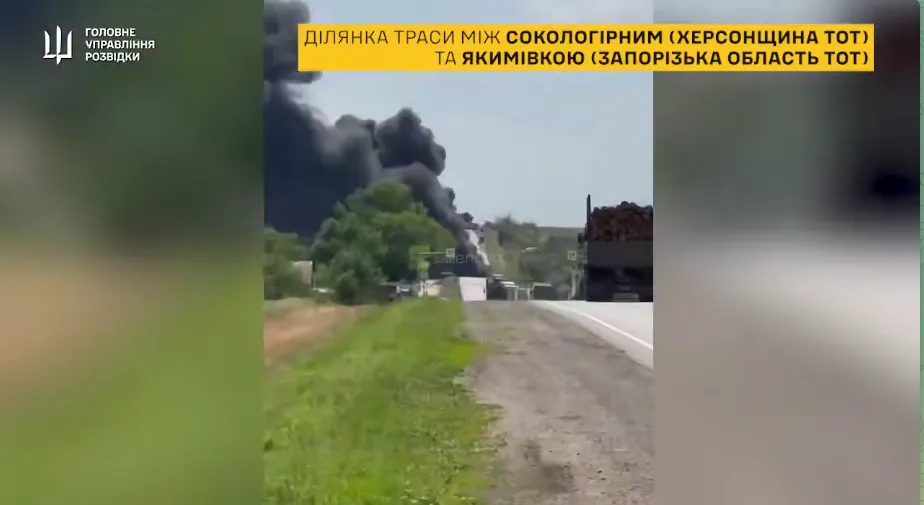 Коридор "Крим–Донецьк" у вогні: в ГУР показали, як нищать логістику окупантів на ТОТ. Відео