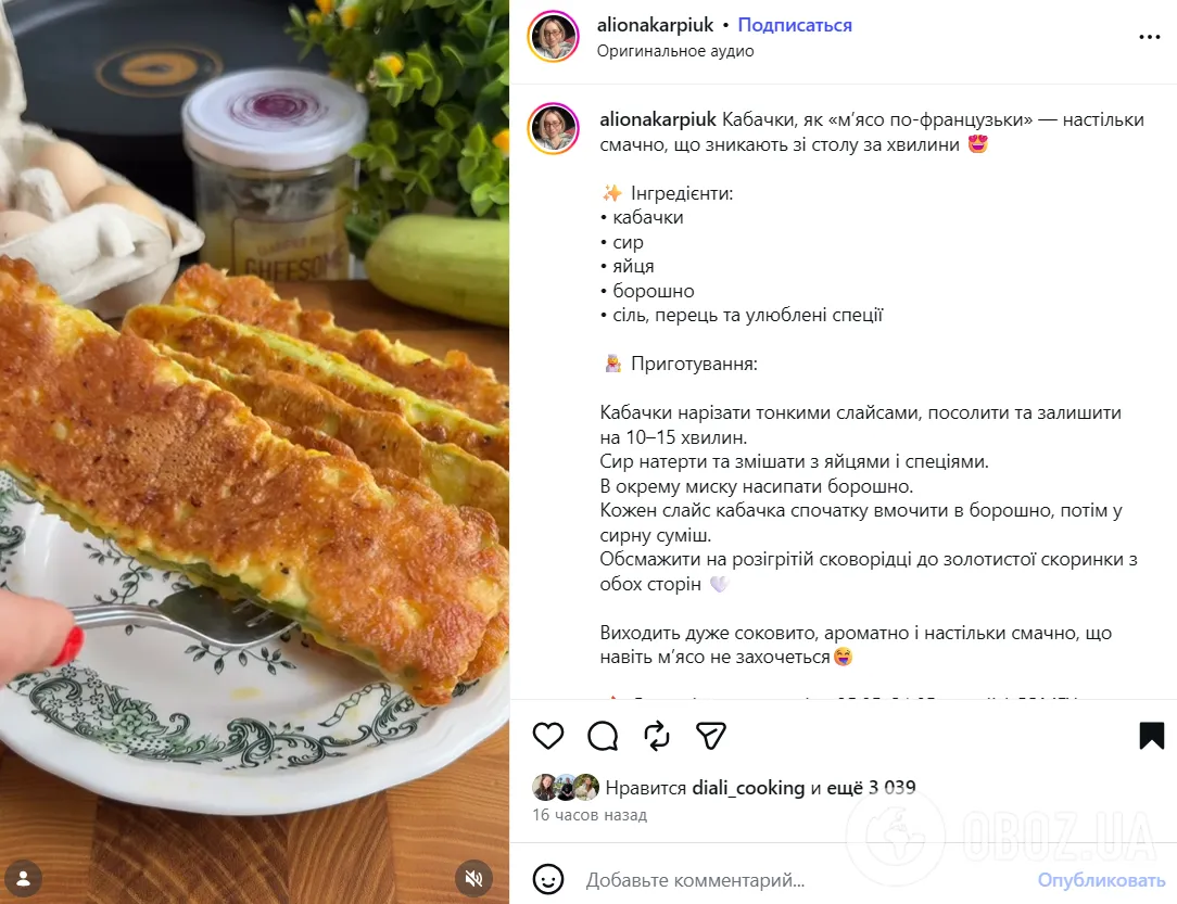 Смачні кабачки по-французьки: на смак, як м'ясо
