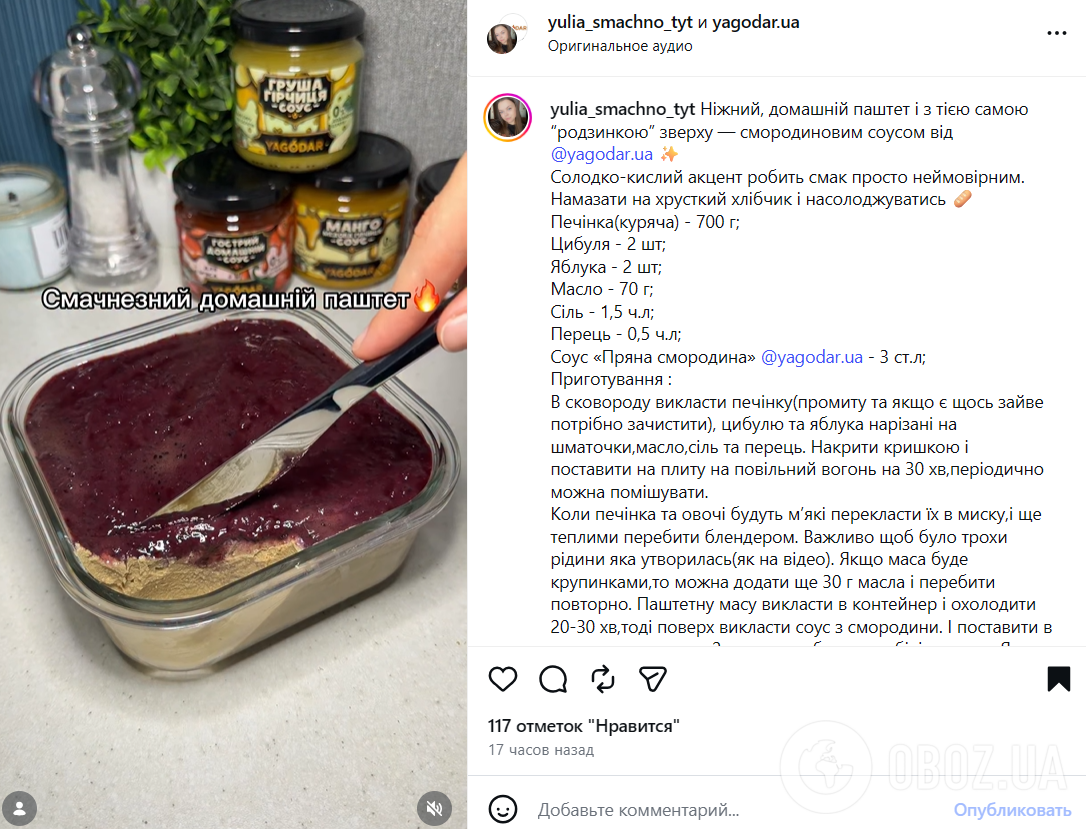 Домашній паштет з курячої печінки: що додати для кращого смаку